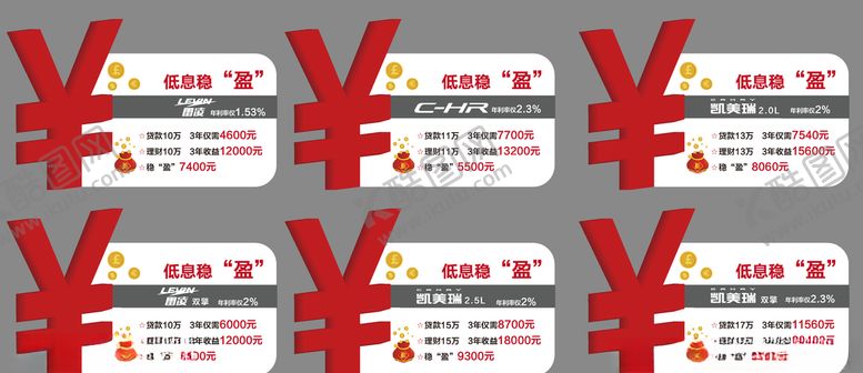 编号：27453610301823425040【酷图网】源文件下载-低息稳赢