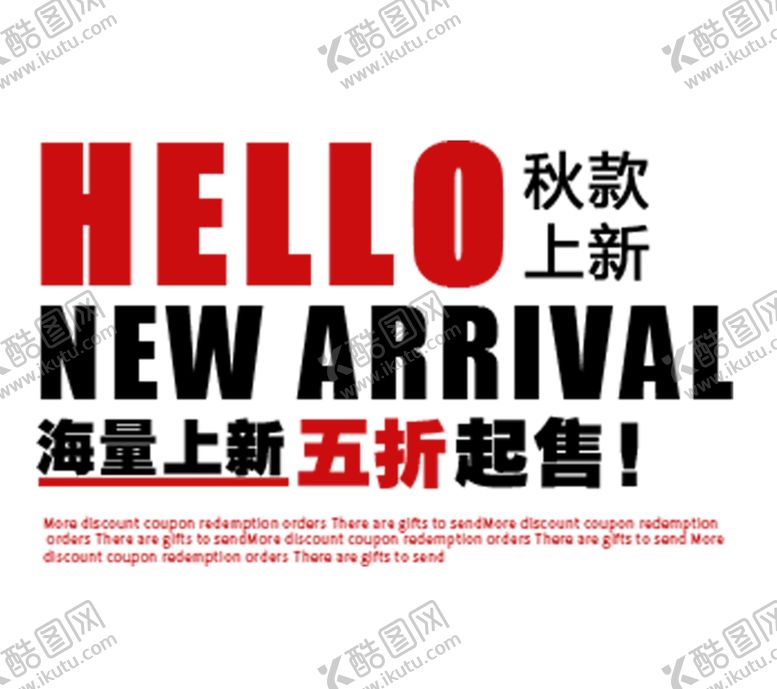 编号：43827605111125032237【酷图网】源文件下载-秋季上新