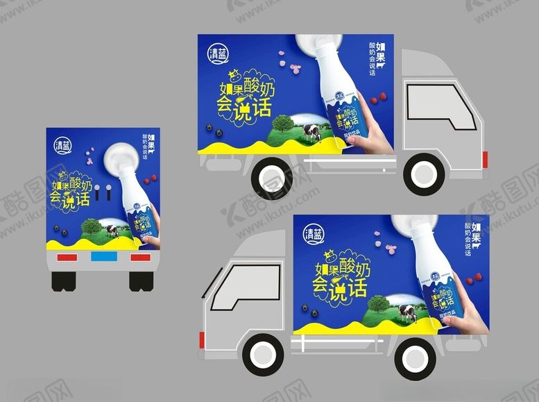 编号：27274606241118516264【酷图网】源文件下载-300ml清蓝酸奶货车广告