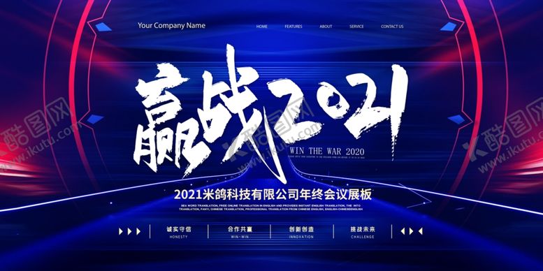 编号：78104810111411485235【酷图网】源文件下载-年会颁奖展板