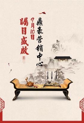 中式单张