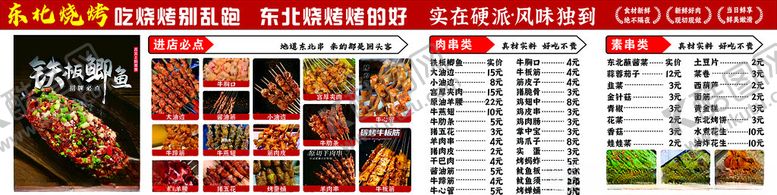 编号：61854711010550575280【酷图网】源文件下载-多样美食展示