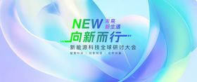 会议背景设计