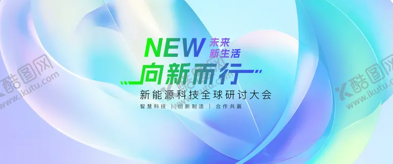 编号：33645006152348387787【酷图网】源文件下载-会议背景板设计