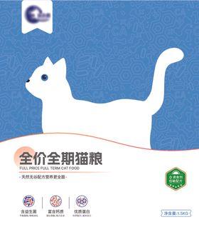 猫粮包装正面设计