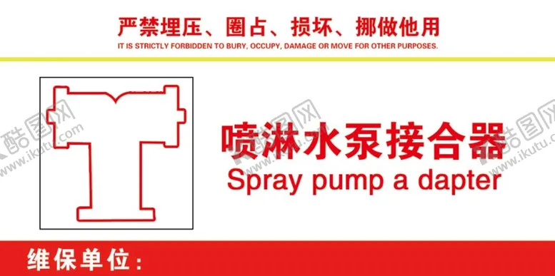 编号：28934509281214255804【酷图网】源文件下载-喷淋水泵接合器