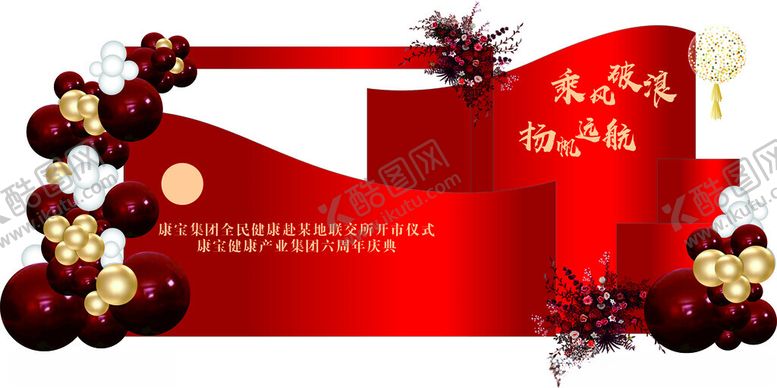 编号：79988612191236034137【酷图网】源文件下载-红色节日装饰礼盒场景