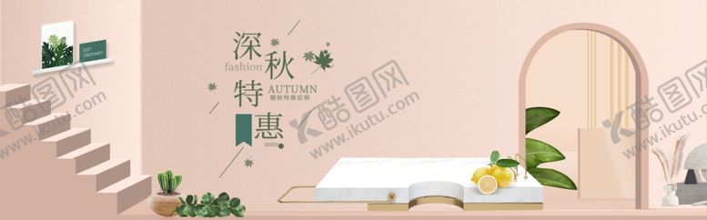编号：69264207071348306982【酷图网】源文件下载-深秋特惠