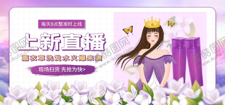 编号：85717906270835146488【酷图网】源文件下载-上新直播