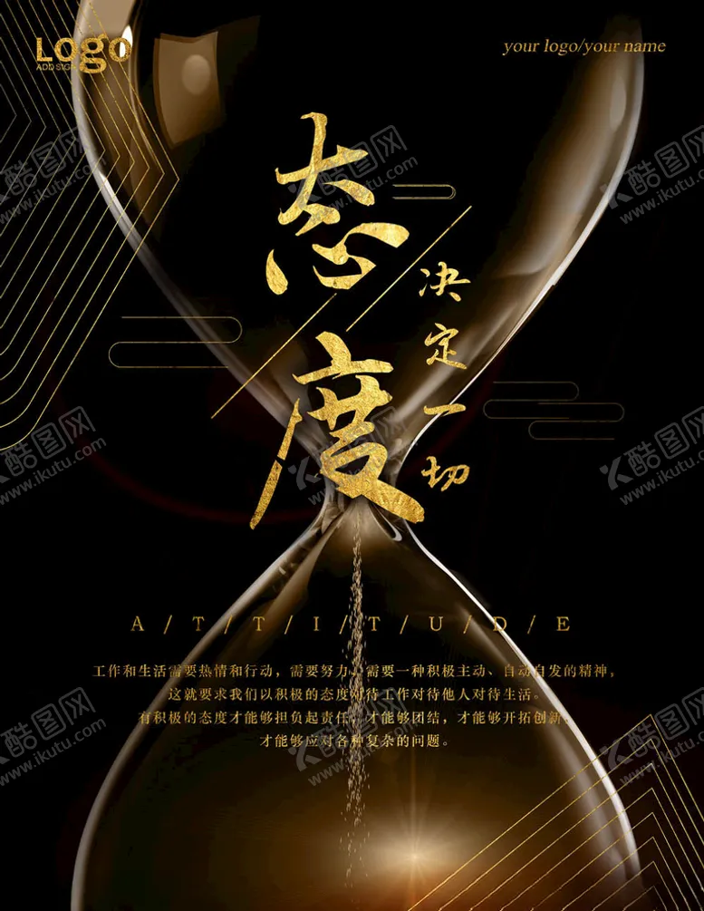 编号：87728406160600549217【酷图网】源文件下载-企业文化