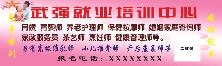 编号：66520112180758266192【酷图网】源文件下载-就业培训