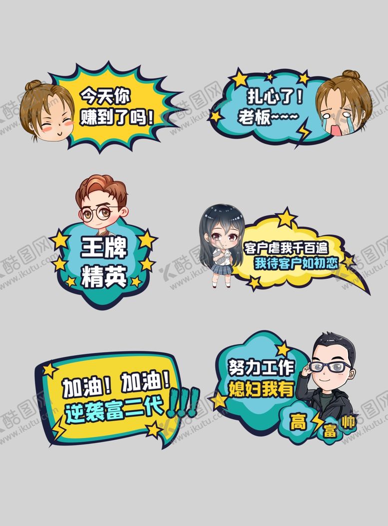 编号：12179609231704421347【酷图网】源文件下载-手举牌