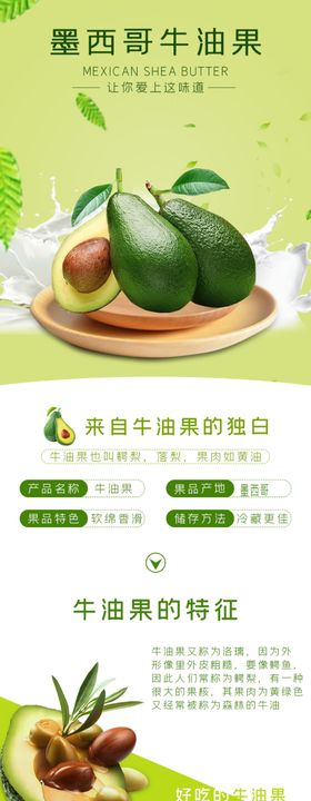 水果详情页