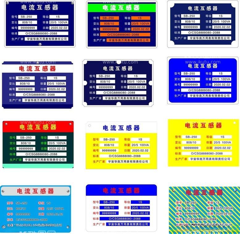 编号：10328512031254102329【酷图网】源文件下载-电压互流器