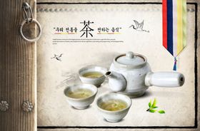 茶文化海报