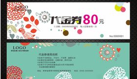 小清新剪纸代金券