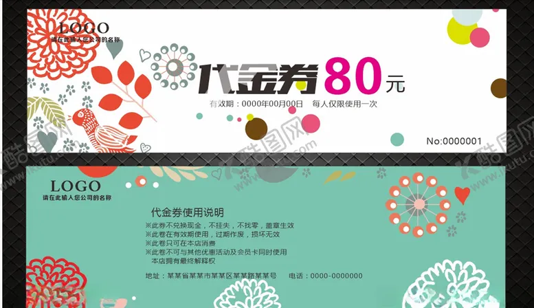 编号：92399106232021344575【酷图网】源文件下载-小清新剪纸代金券
