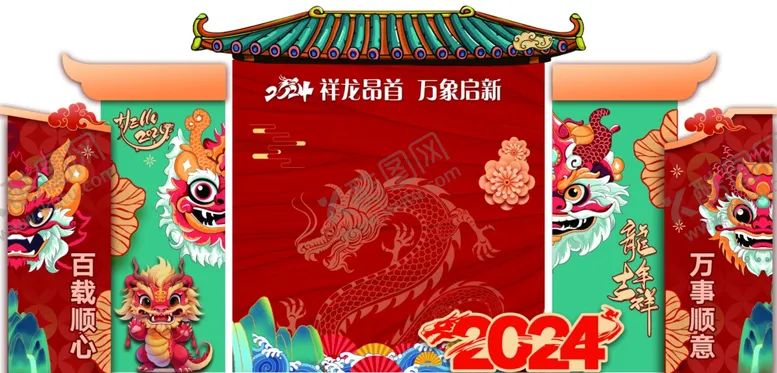 编号：54948312080150374495【酷图网】源文件下载-龙年美陈