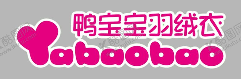 编号：43174405102130406307【酷图网】源文件下载-鸭宝宝