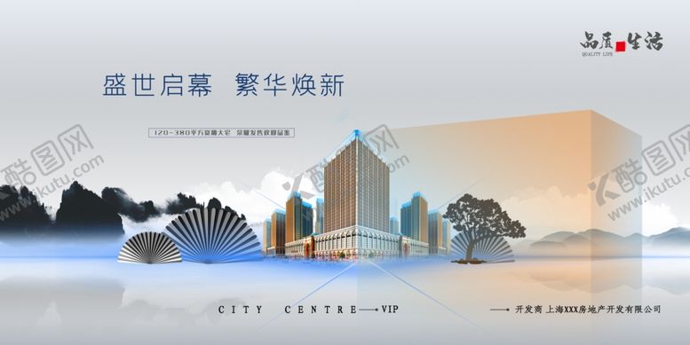 编号：22944110182243457126【酷图网】源文件下载-房地产展板