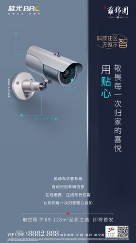 智能社区