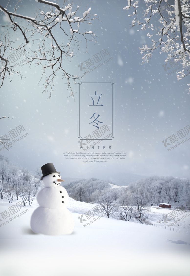 编号：88136809140344383579【酷图网】源文件下载-立冬