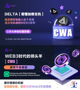 黑金金融区块链海报