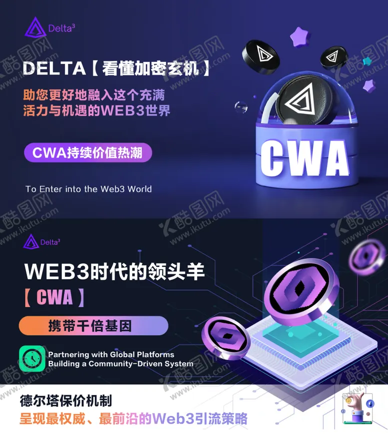 编号：96843806160307334960【酷图网】源文件下载-区块链金融科技
