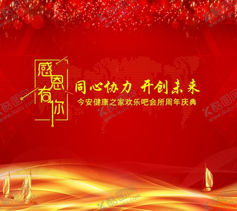 编号：58544310121749161227【酷图网】源文件下载-红色背景