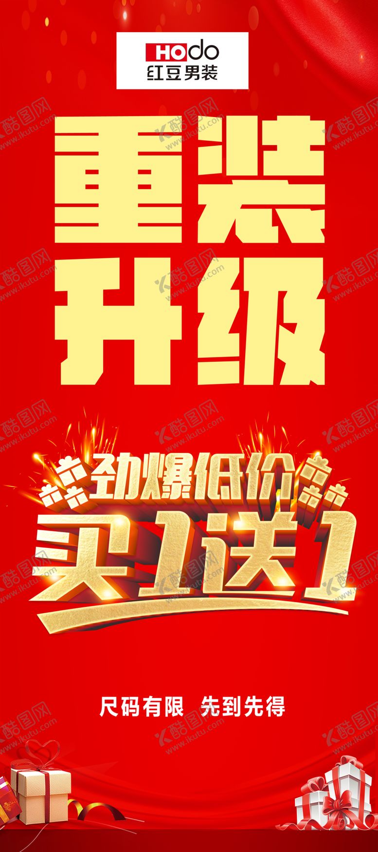编号：69038402112122162986【酷图网】源文件下载-重装升级
