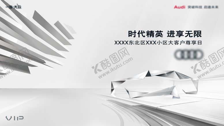 编号：95264309072317071799【酷图网】源文件下载-抽象汽车KV