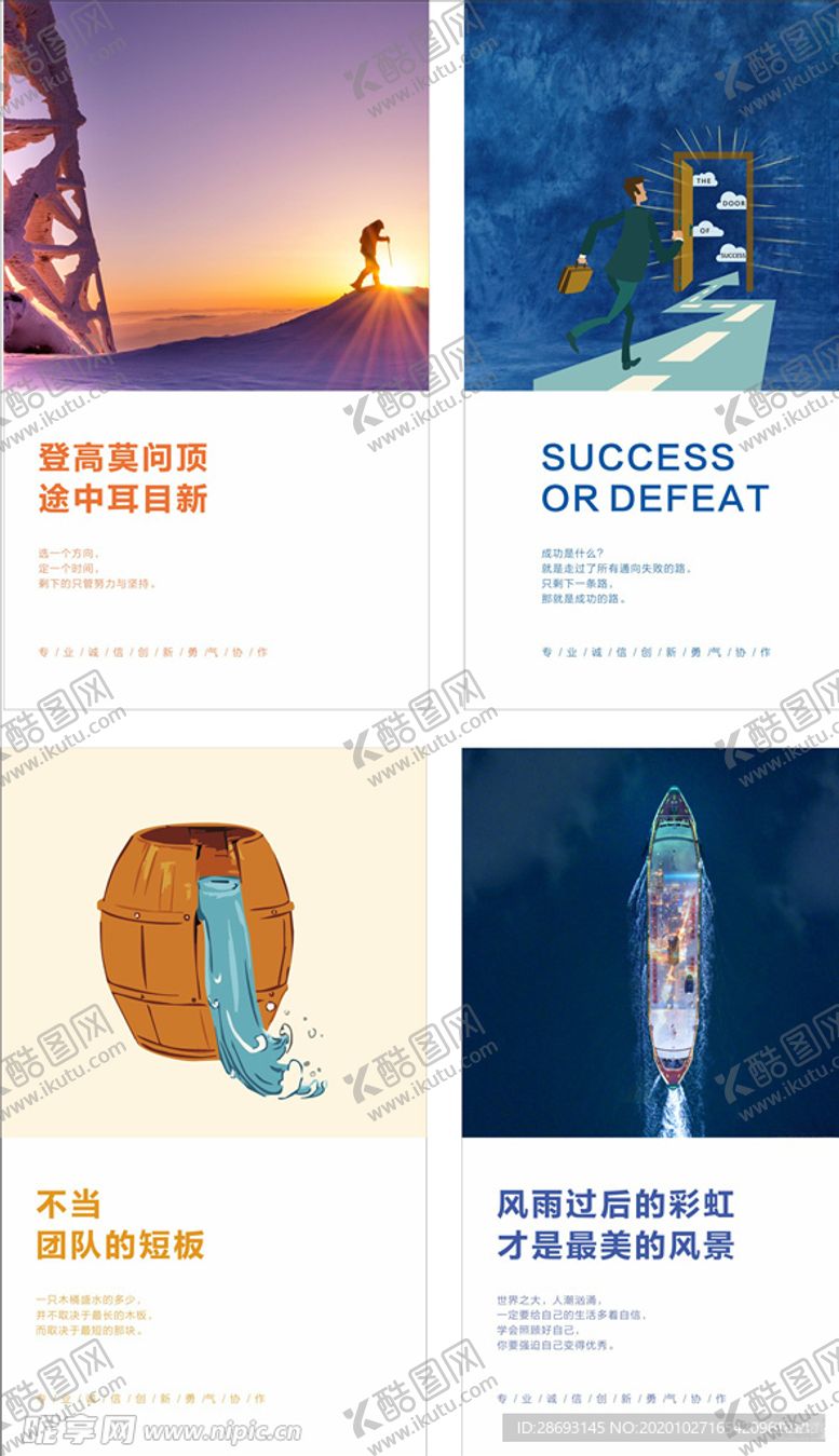 编号：72068305182255563366【酷图网】源文件下载-企业文化展板