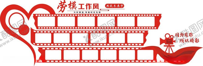编号：25452306051920016176【酷图网】源文件下载-公司照片墙
