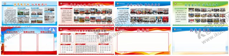 编号：25436710150033053329【酷图网】源文件下载-学校展板