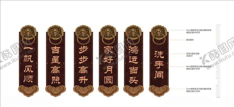 编号：97636904220824421627【酷图网】源文件下载-仿古门牌包厢门牌