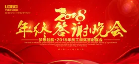 年会签到墙