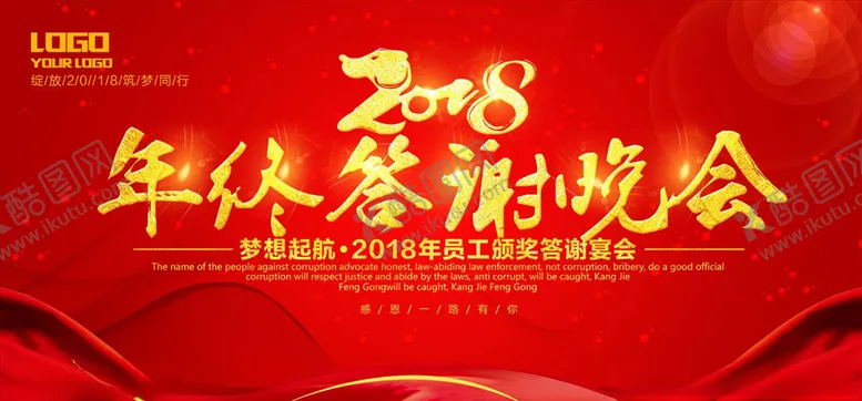 编号：56839704090304299903【酷图网】源文件下载-年会签到墙