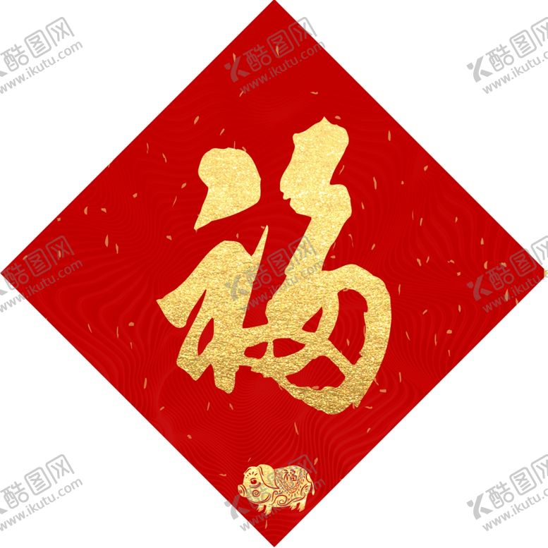 编号：63884912181021207832【酷图网】源文件下载-春联