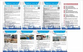 水电八局盾构画册