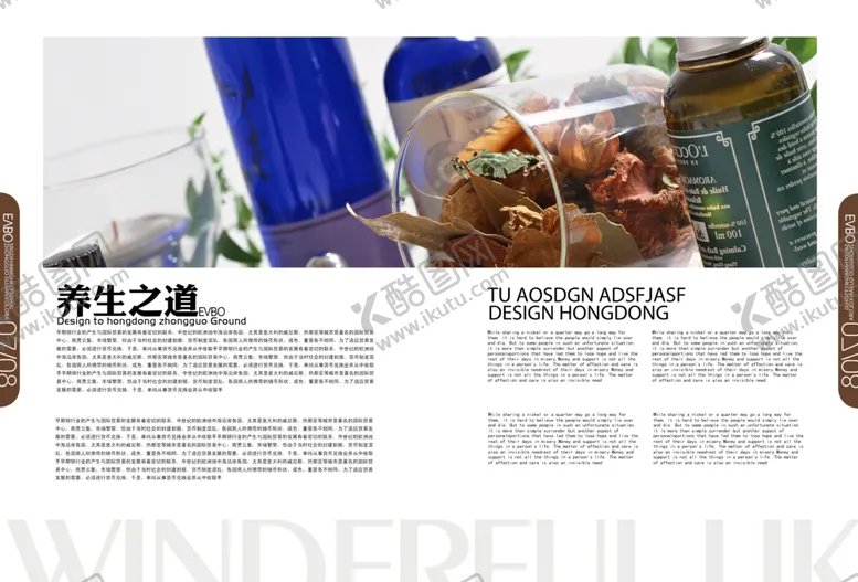 编号：70669207020752281585【酷图网】源文件下载-养生健康海报