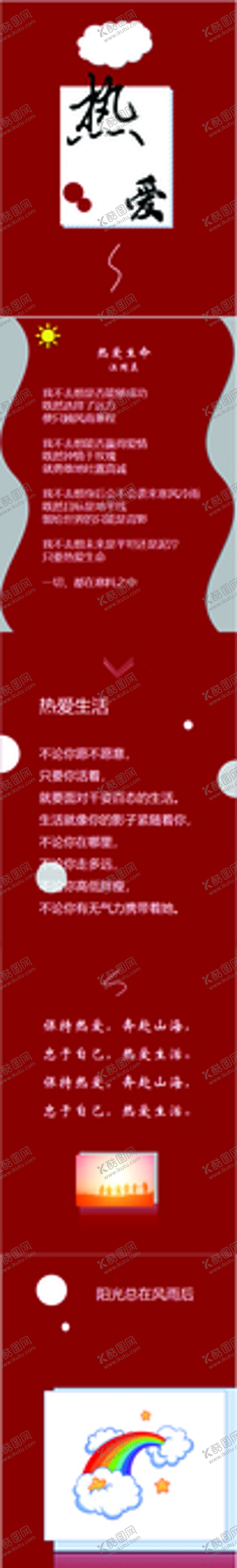 编号：35296901170550001802【酷图网】源文件下载-诗词