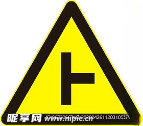 道路三角牌