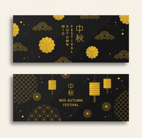 中秋节banner