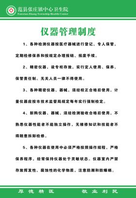 编号：32159609231457594607【酷图网】源文件下载-沪誉仪器海尔医疗