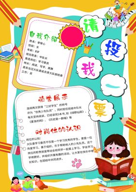 水果知识小报