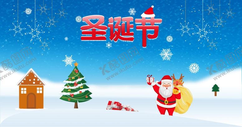 编号：39046710272346503606【酷图网】源文件下载-圣诞节