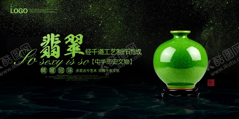 编号：34203510091143336218【酷图网】源文件下载-翡翠