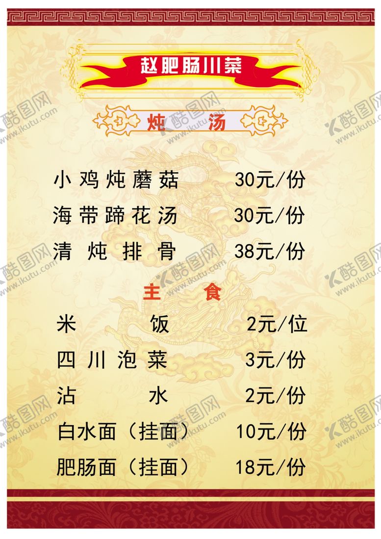 编号：26072607061159526861【酷图网】源文件下载-炖汤