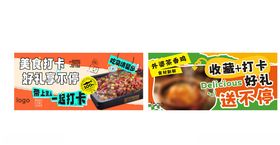 美食网红打卡海报