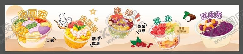 编号：53253910051630268256【酷图网】源文件下载-多彩糕点展示糖水摊位设计